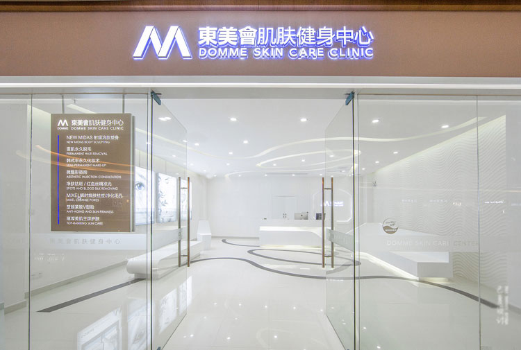 东美会肌肤健身中心装修 东美会肌肤健身中心装修