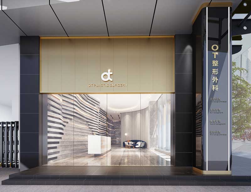 广州ot整形医院装修 广州ot整形医院装修