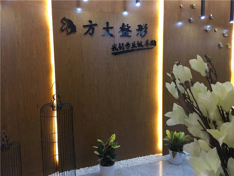 ��������ҽԺ