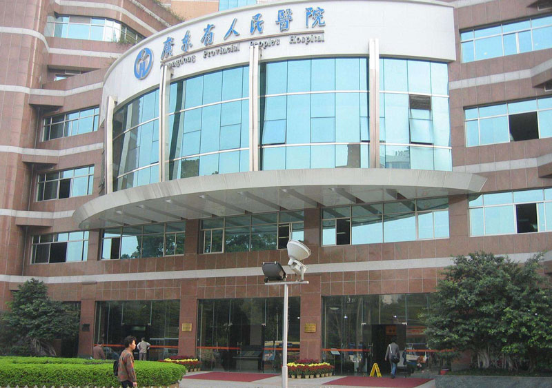 �㶫ʡ����ҽԺ