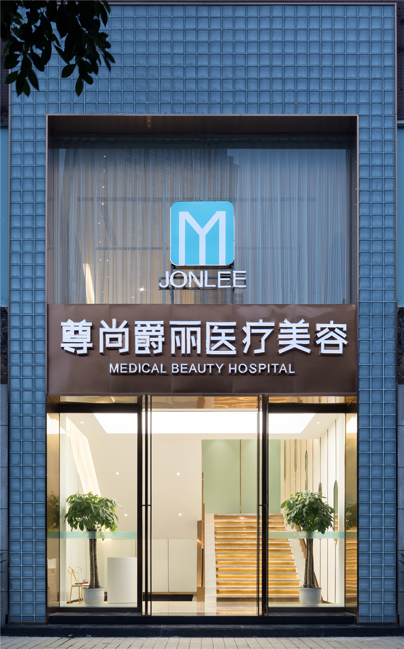 尊尚爵丽美容医院装修 尊尚爵丽美容医院装修