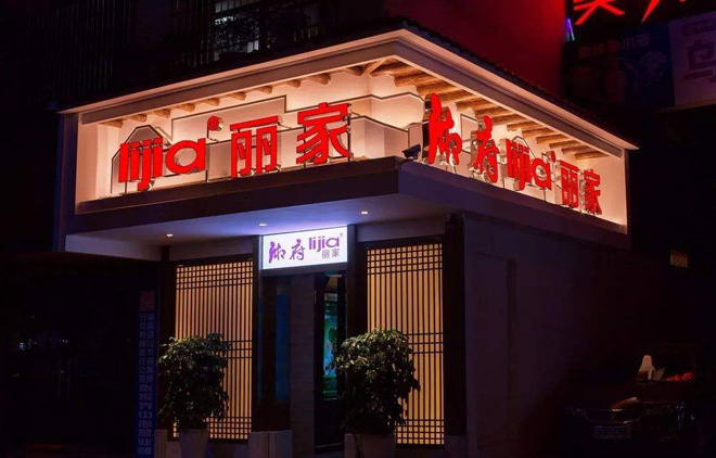 �渮��������������Ժװ��ʵ��ͼ