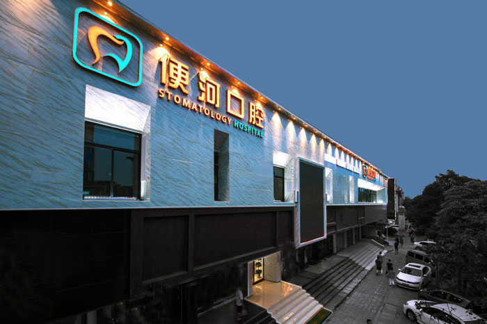 ��ӿ�ǻҽԺװ��