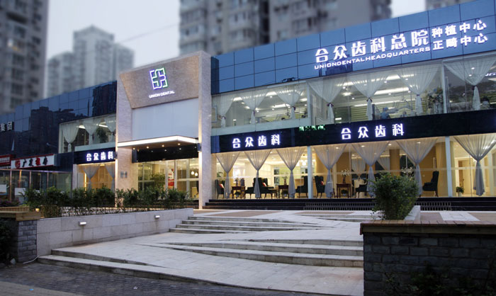 ���ڳݿ�ҽԺ���