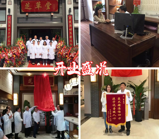 芝草堂中医馆装修 芝草堂中医馆装修