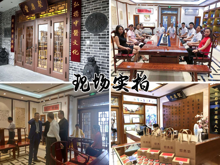 聚康堂中医诊所设计 聚康堂中医诊所设计