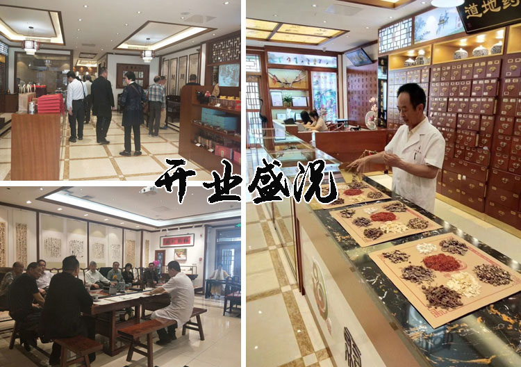 聚康堂中医馆装修 聚康堂中医馆装修