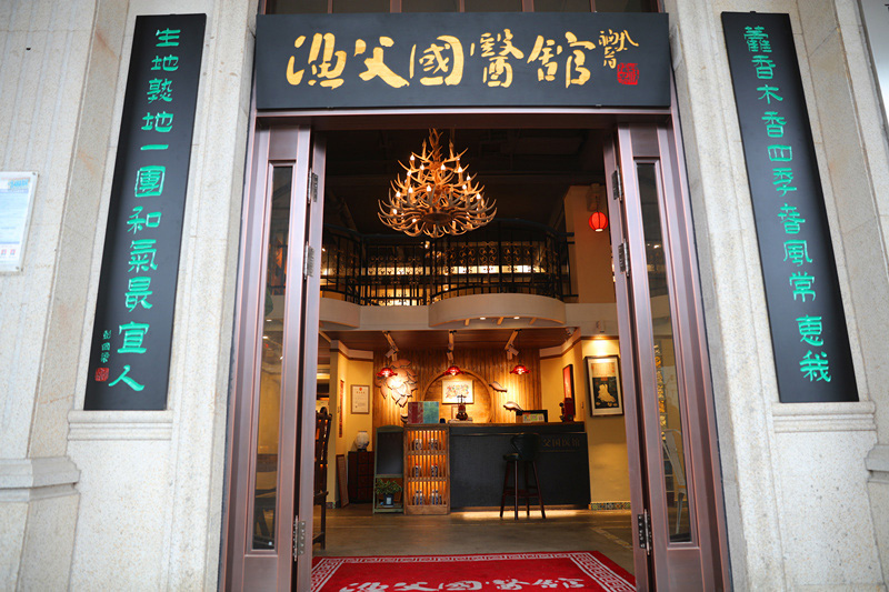 渔父国医馆装修 渔父国医馆装修