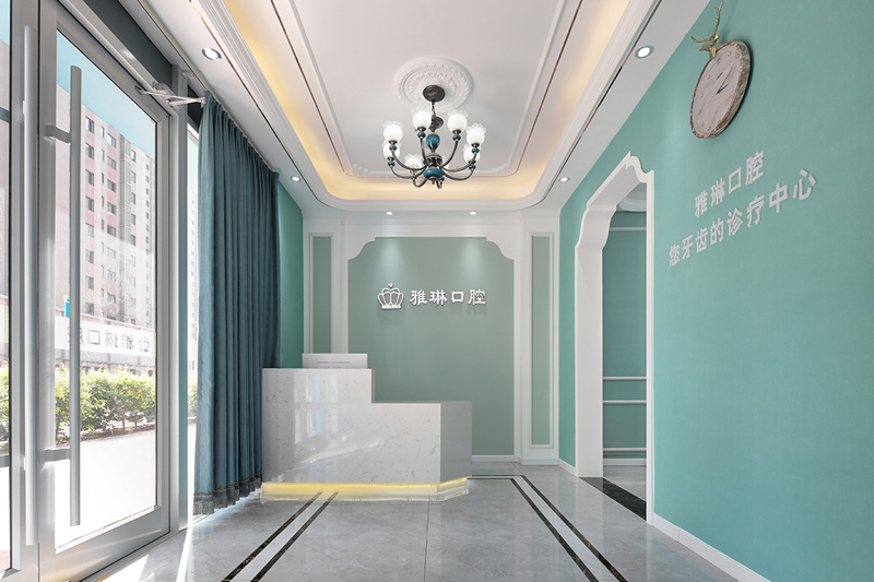 雅琳口腔诊所设计 雅琳口腔诊所设计