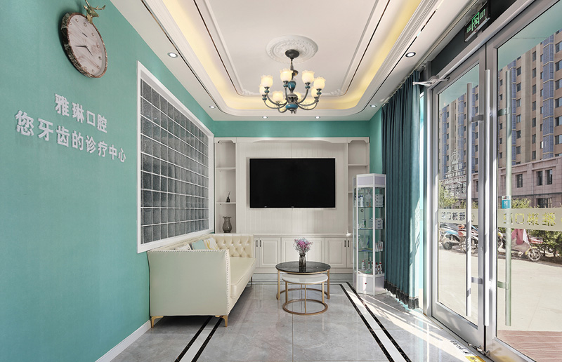 雅琳口腔门诊装修 雅琳口腔门诊装修