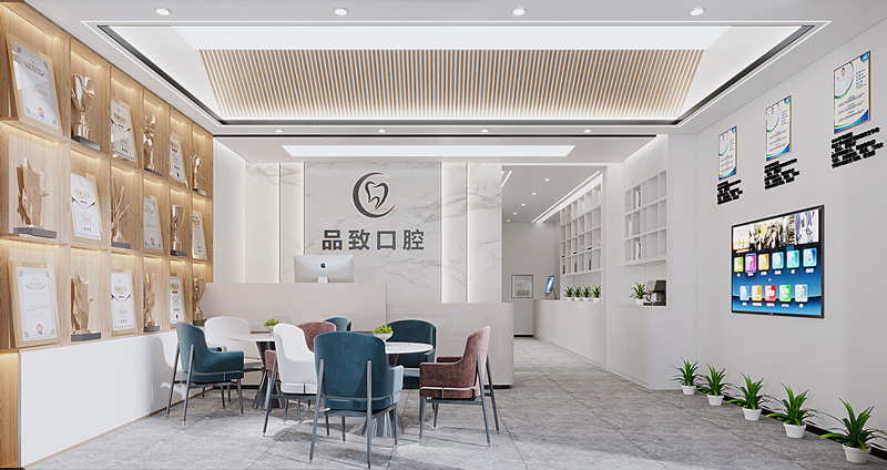 品致口腔门诊设计 品致口腔门诊设计